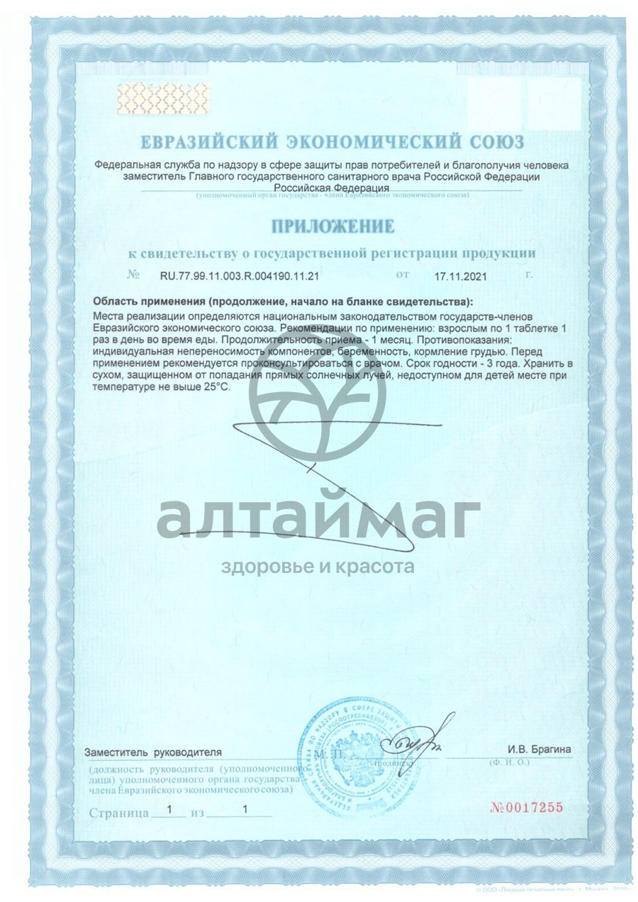 Сертификат на товар Витамин D3 500 ME фармгрупп №50 Витамин D3 500 ME фармгрупп №50 сертификат