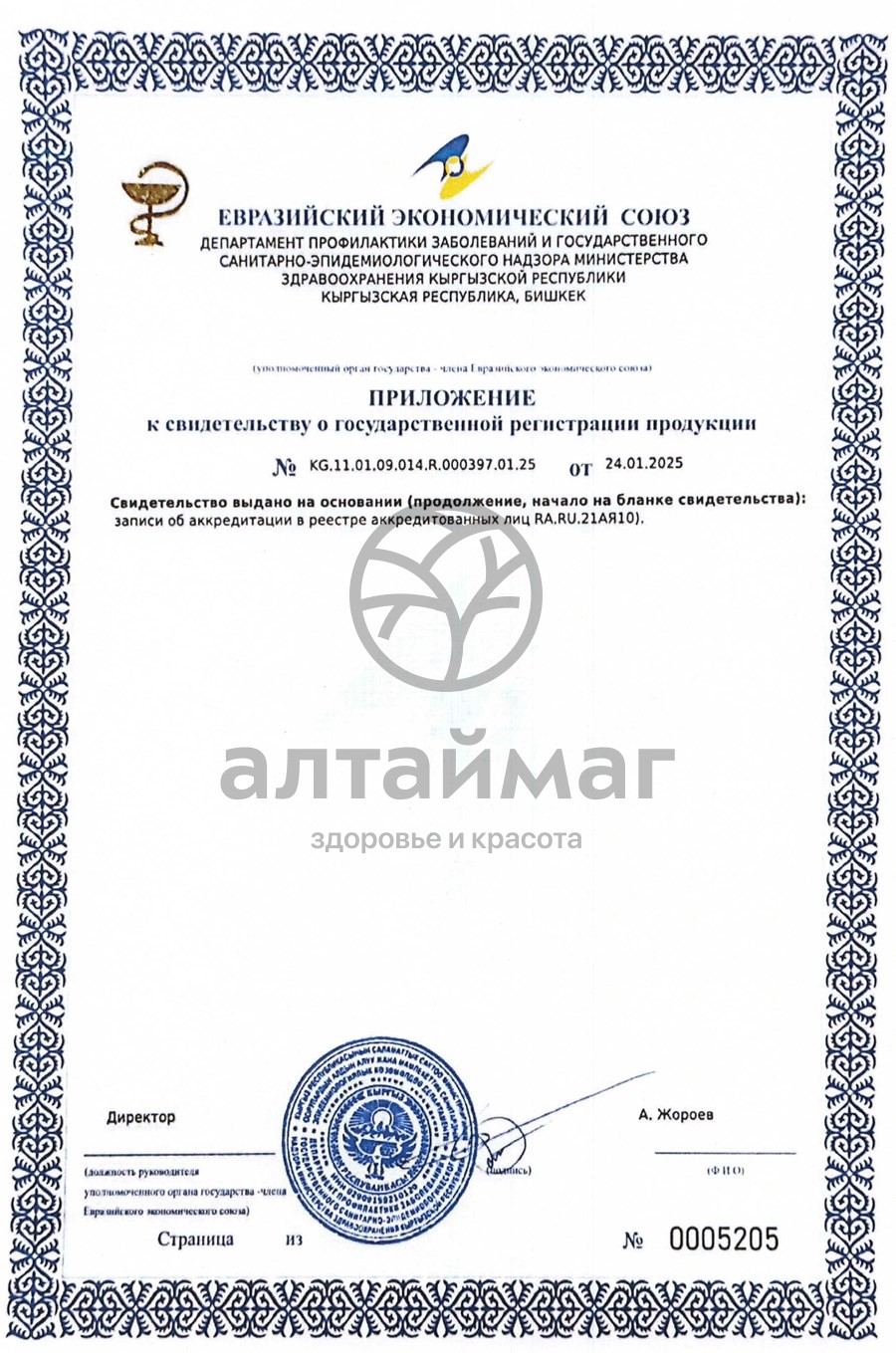 Сертификат на товар Зубная паста для детей ROCS Baby Нежный уход Яблоко-клубника 45г Зубная паста для детей ROCS Baby Нежный уход Яблоко-клубника 45г сертификат