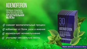 Adenoferon – капсулы от простатита