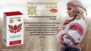 Реклиманорм Лада – нативный биогенный натуральный комплекс
