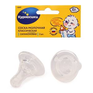 Курносики соска силик. классич. 6+мес.2 шт