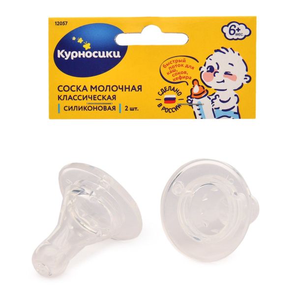 Изображение товара Курносики соска силик. классич. 6+мес.2 шт Курносики соска силик. классич. 6+мес.2 шт фотография